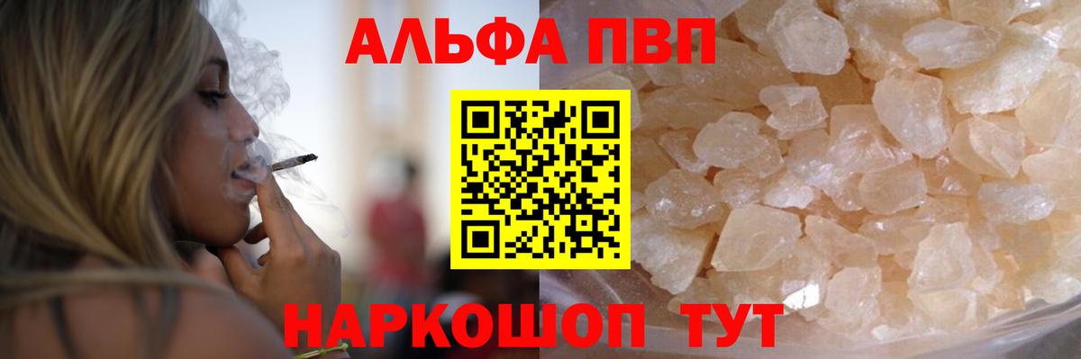 Alpha PVP кристаллы  Alfa_PVP СК КРИС  A-PVP кристаллы  А ПВП  Пугачёв  Вход с VPN 