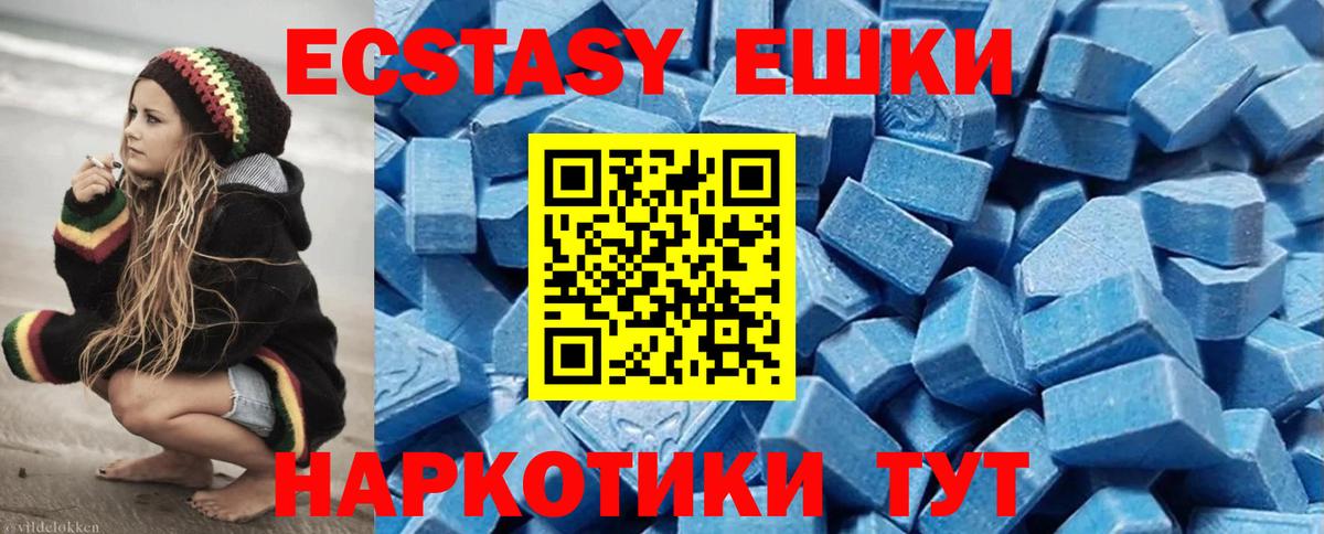 Ecstasy Cube  Вход с VPN  mega tor  Пугачёв 