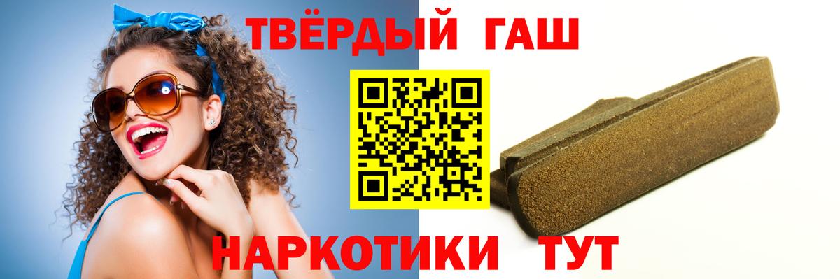 Пугачёв  ГАШИШ  Вход с VPN  ГАШ Cannabis 