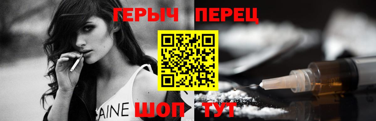 Героин белый  Героин  Пугачёв  Вход с VPN 