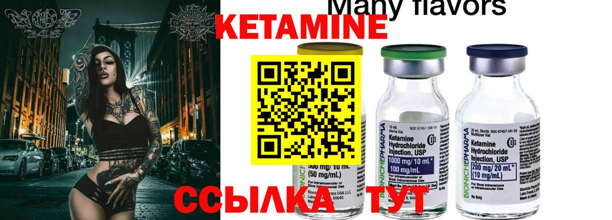 КЕТАМИН VHQ  Вход с VPN  КЕТАМИН VHQ  Пугачёв 