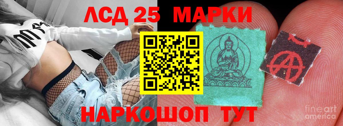 LSD-25 экстази кислота Пугачёв