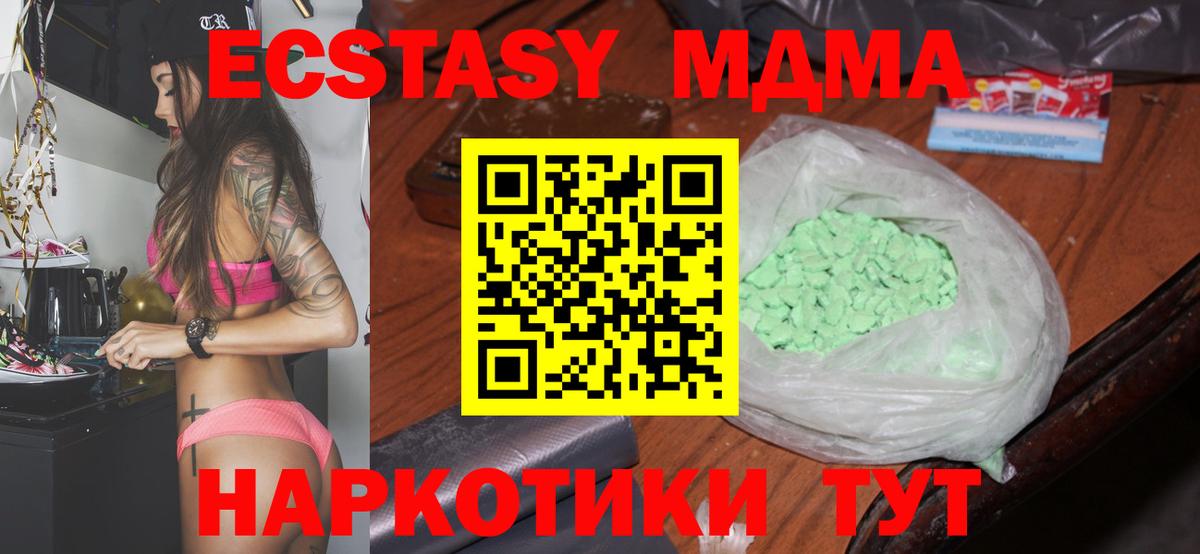 MDMA Molly Пугачёв