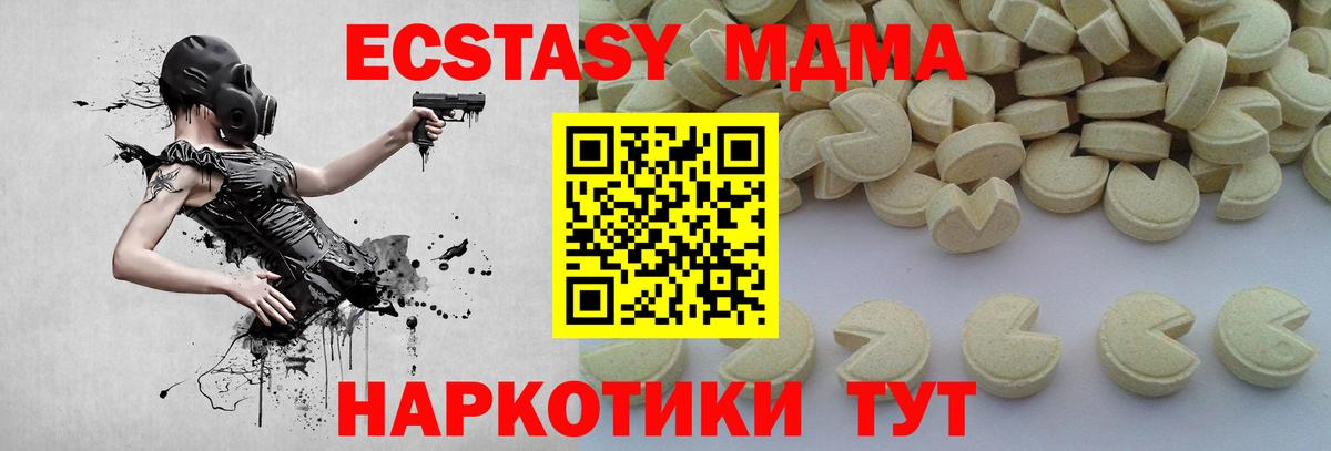 МДМА молли  МДМА VHQ  Вход с VPN  Пугачёв 
