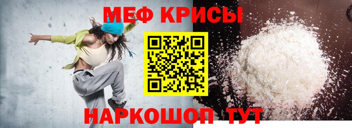 Меф mephedrone  OMG онион  Вход с VPN  Пугачёв  Мефедрон кристаллы  Меф  МЯУ-МЯУ 