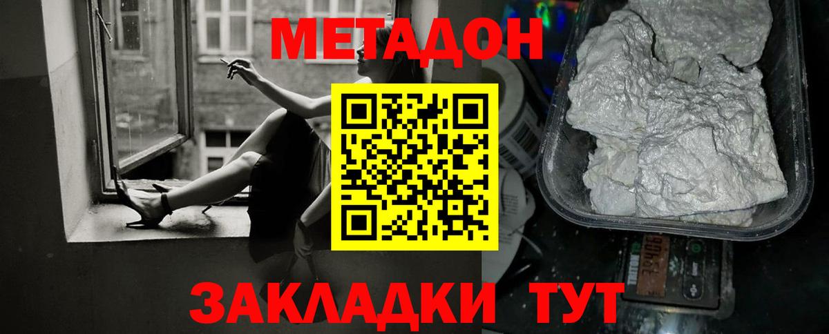 mega зеркало  Метадон кристалл  Вход с VPN  Пугачёв  МЕТАДОН мёд 
