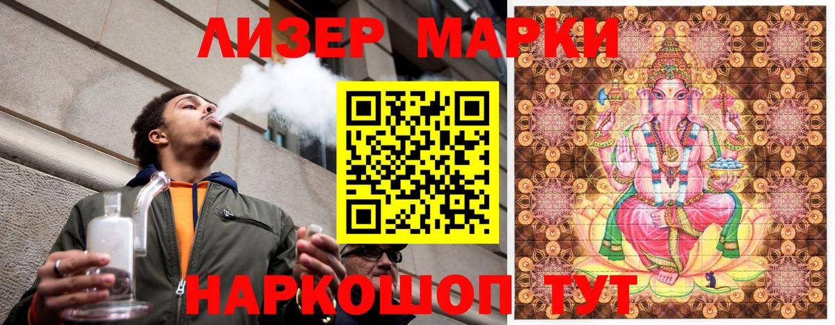 Наркотические марки 1,8мг Пугачёв