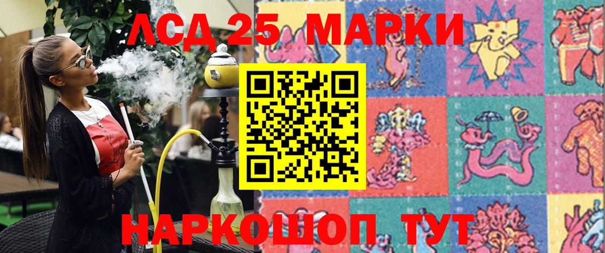 Марки N-bome 1,8мг  Вход с VPN  Пугачёв 