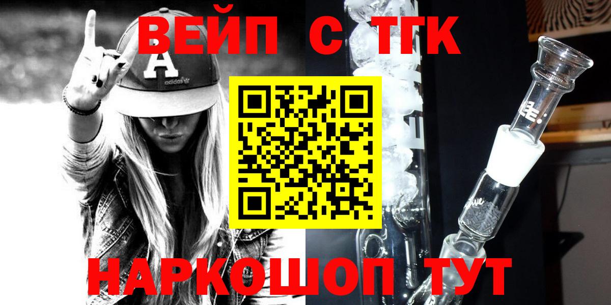 Дистиллят ТГК THC oil    зеркало  Пугачёв  Вход с VPN 