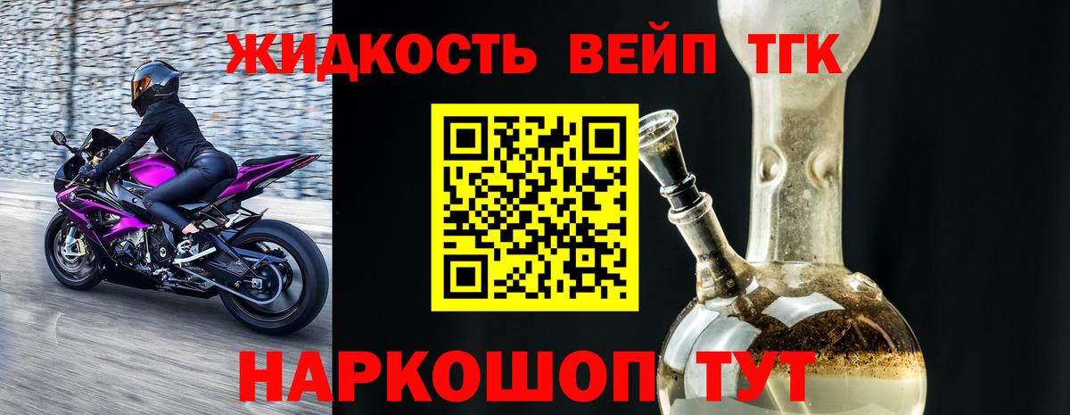 ТГК вейп с тгк Пугачёв